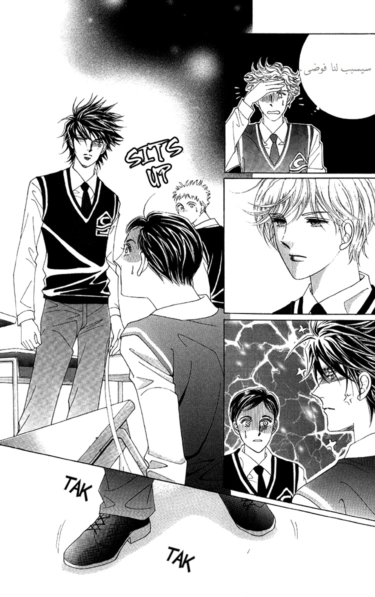 Honggane: Chapter 49 - Page 5