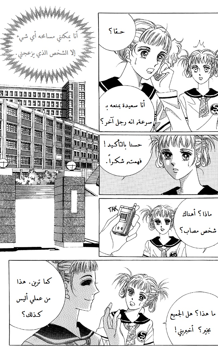 Honggane: Chapter 49 - Page 8