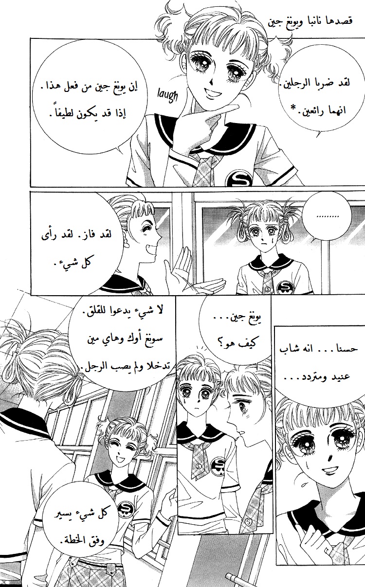 Honggane: Chapter 49 - Page 9