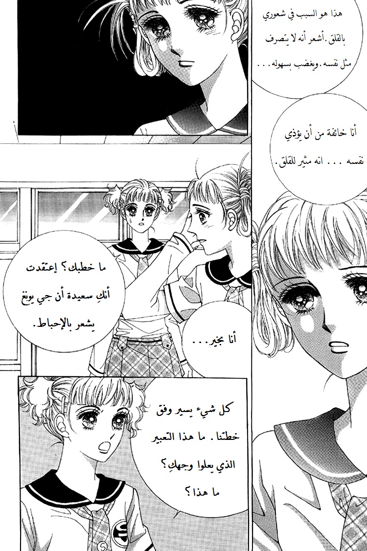 Honggane: Chapter 49 - Page 10