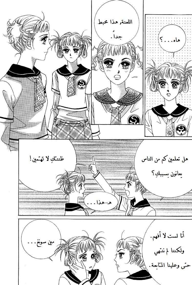 Honggane: Chapter 49 - Page 11