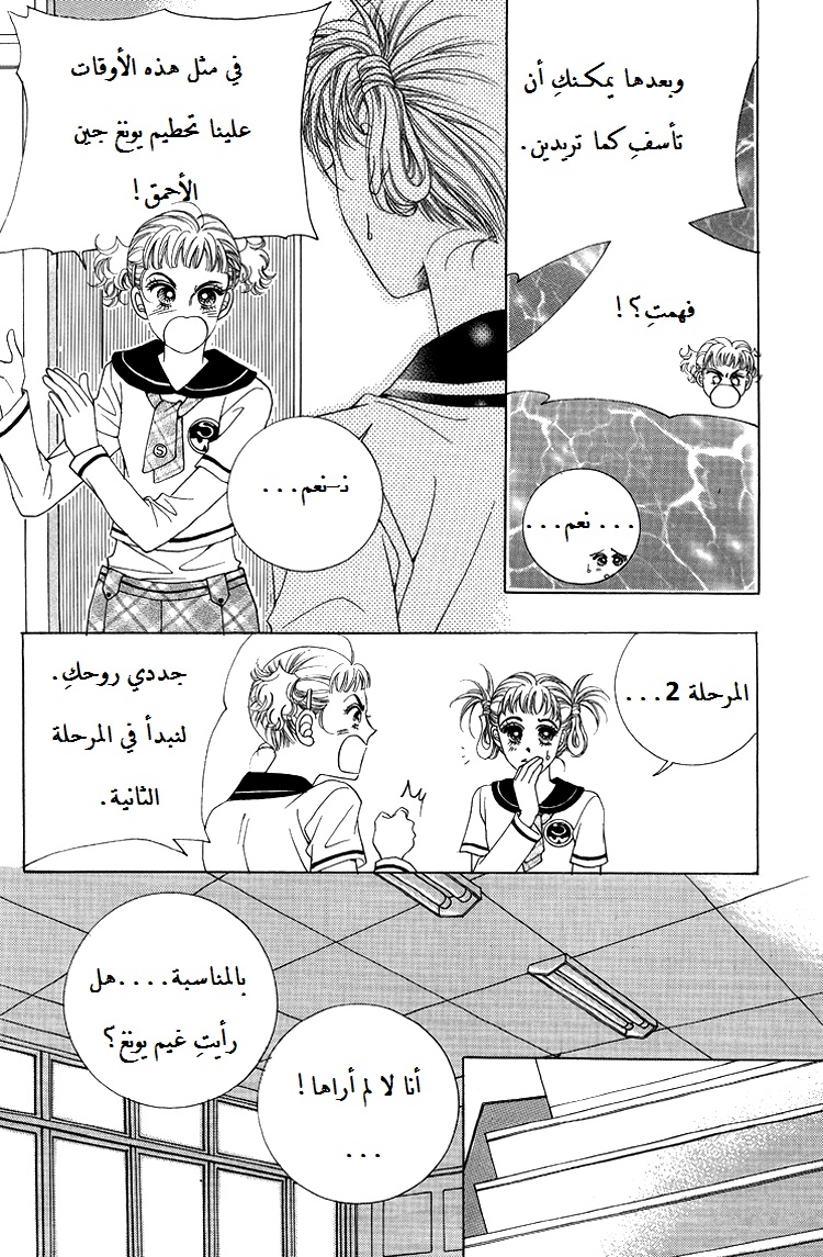 Honggane: Chapter 49 - Page 12