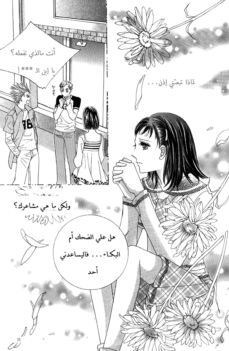 Honggane: Chapter 49 - Page 14