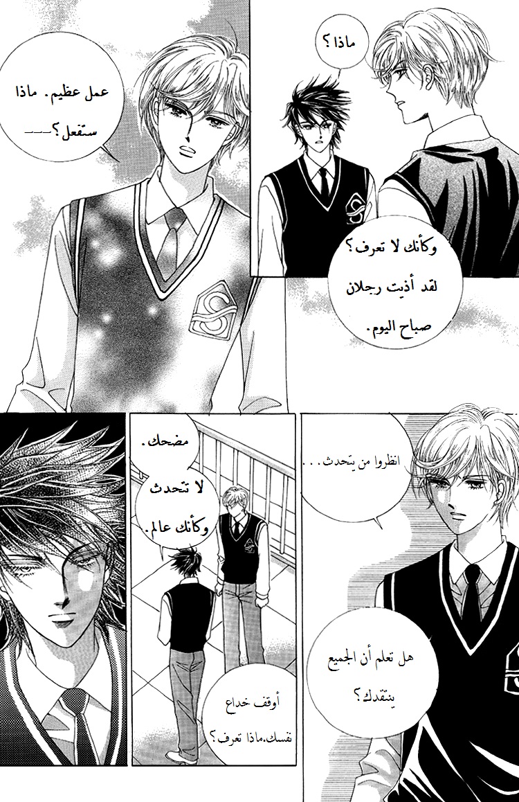 Honggane: Chapter 49 - Page 16