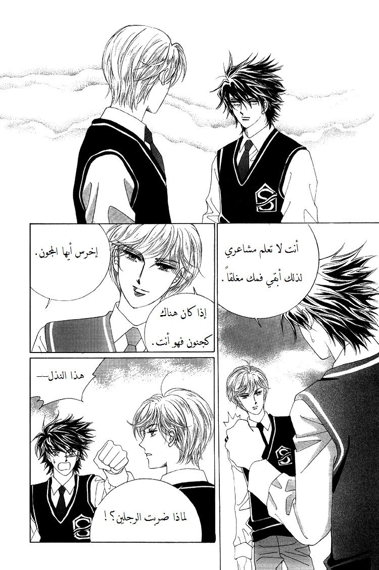 Honggane: Chapter 49 - Page 17