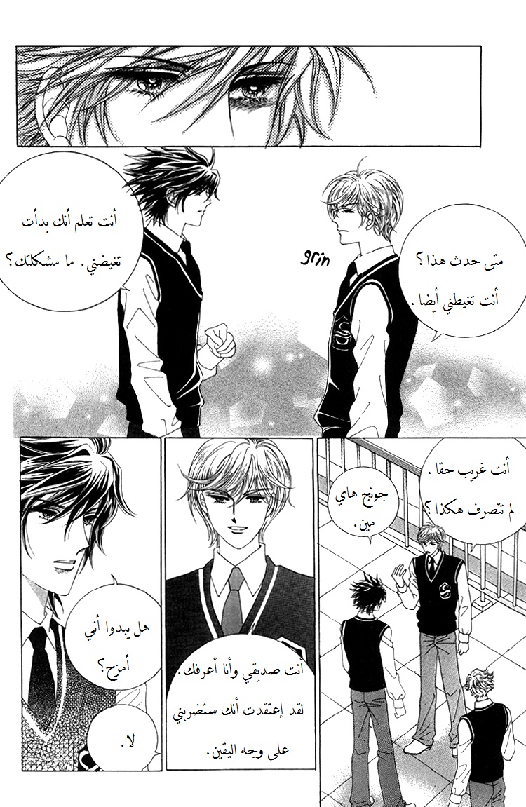 Honggane: Chapter 49 - Page 18