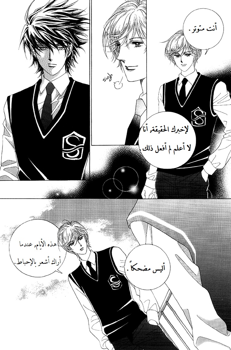 Honggane: Chapter 49 - Page 19