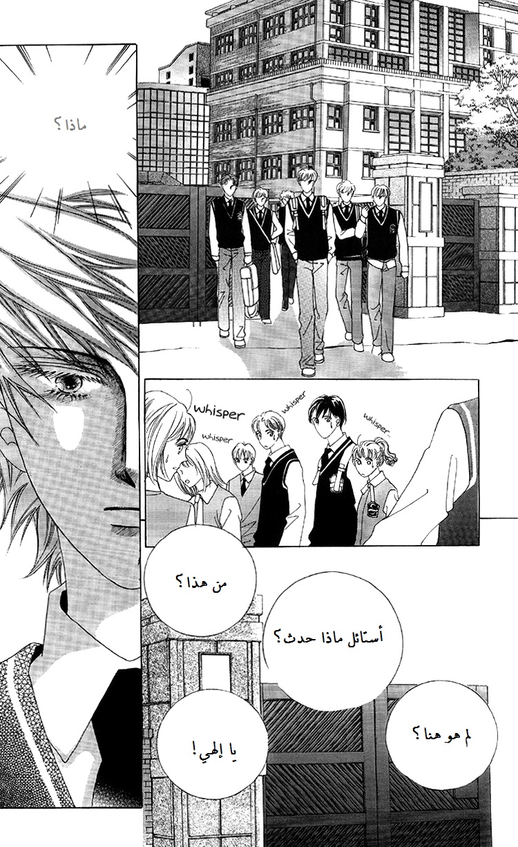 Honggane: Chapter 49 - Page 20