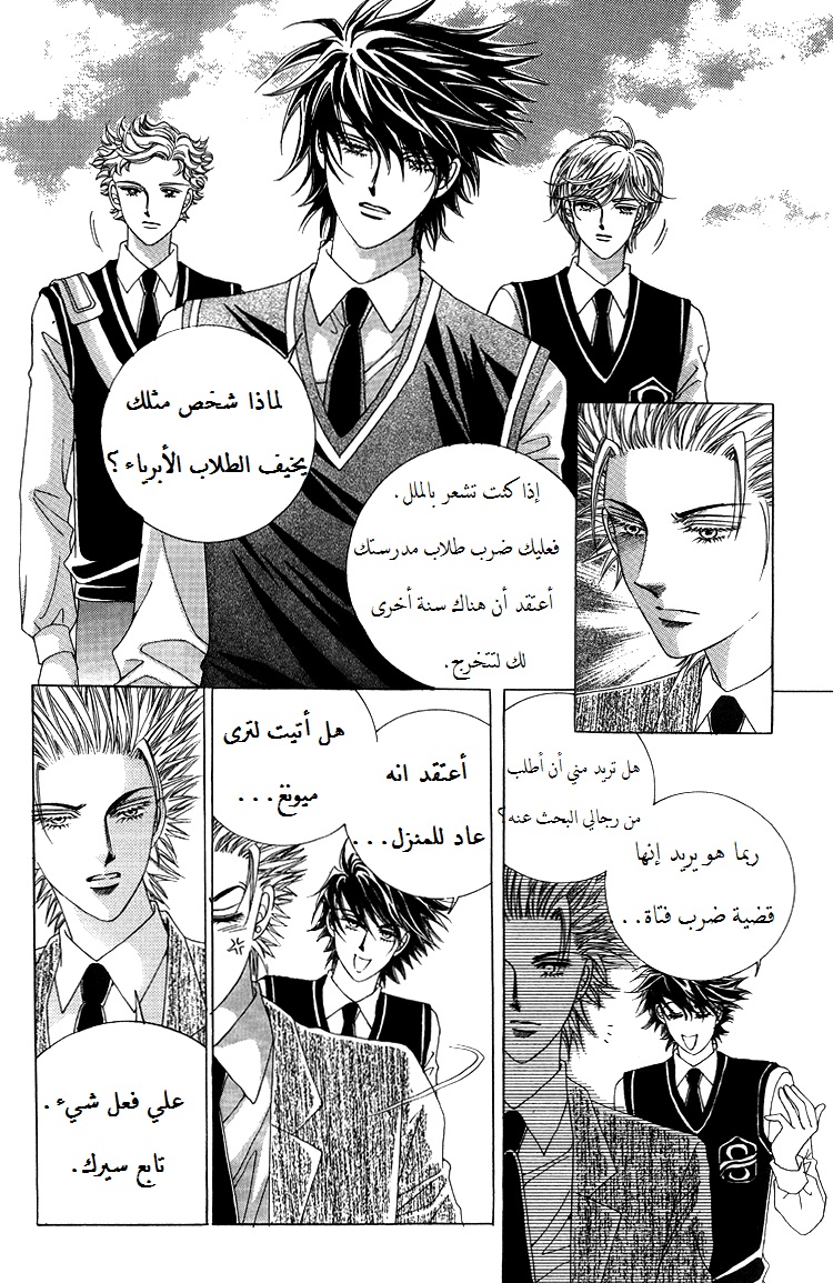 Honggane: Chapter 49 - Page 22