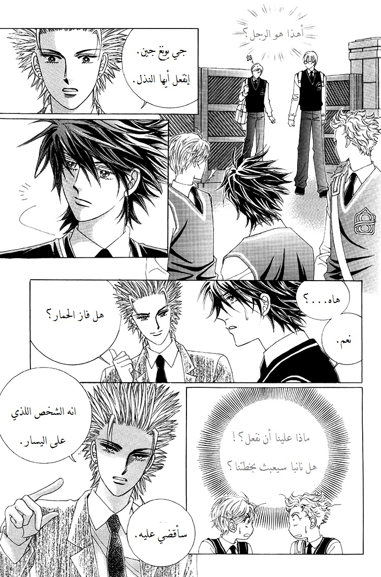 Honggane: Chapter 49 - Page 23