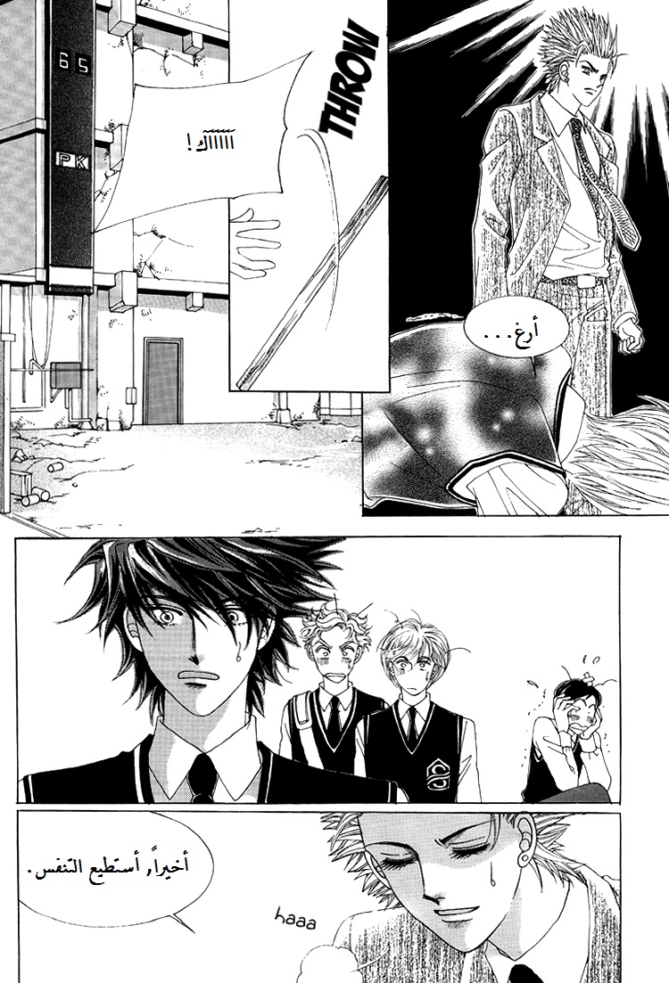 Honggane: Chapter 49 - Page 24