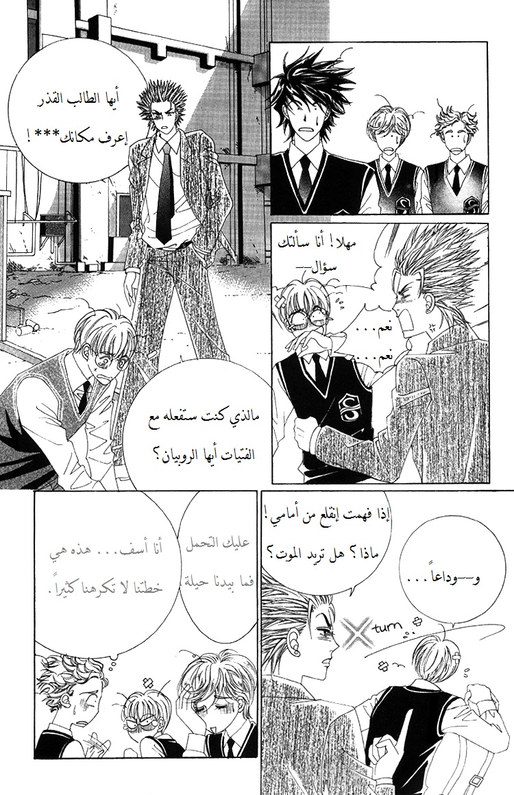 Honggane: Chapter 49 - Page 25