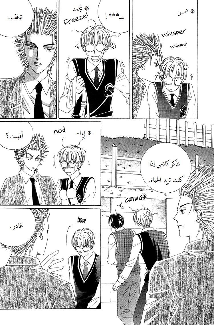 Honggane: Chapter 49 - Page 26