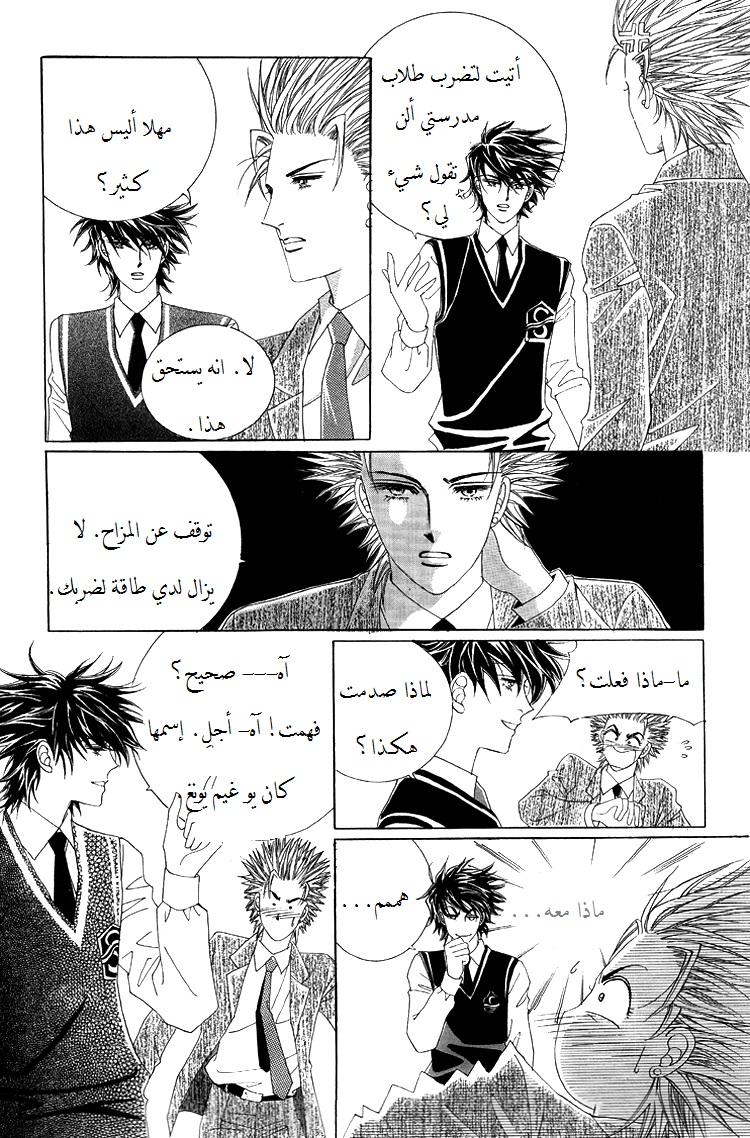 Honggane: Chapter 49 - Page 27