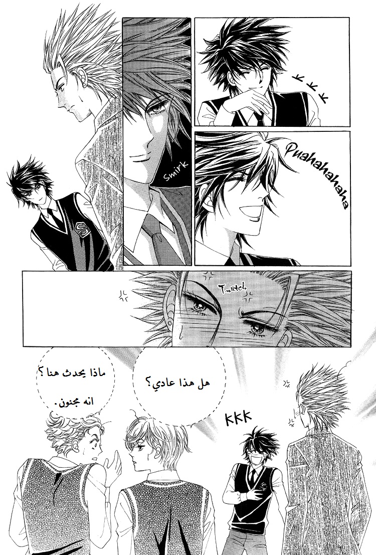 Honggane: Chapter 49 - Page 28