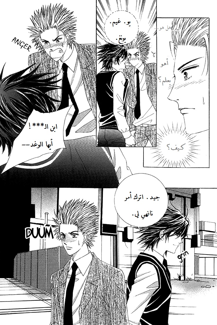 Honggane: Chapter 49 - Page 29