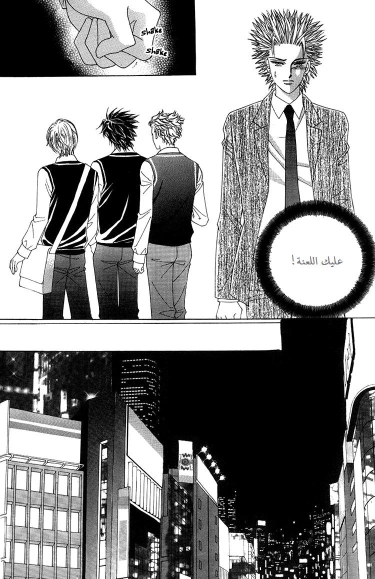 Honggane: Chapter 49 - Page 30