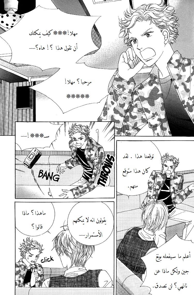 Honggane: Chapter 49 - Page 31