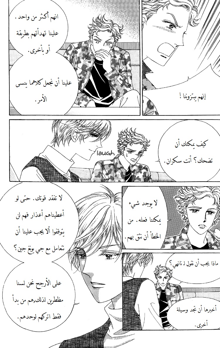 Honggane: Chapter 49 - Page 32