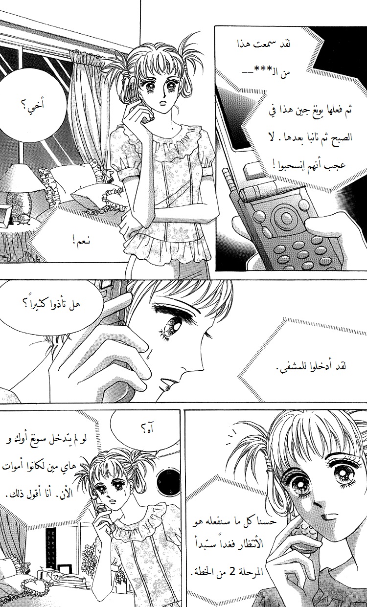 Honggane: Chapter 49 - Page 34