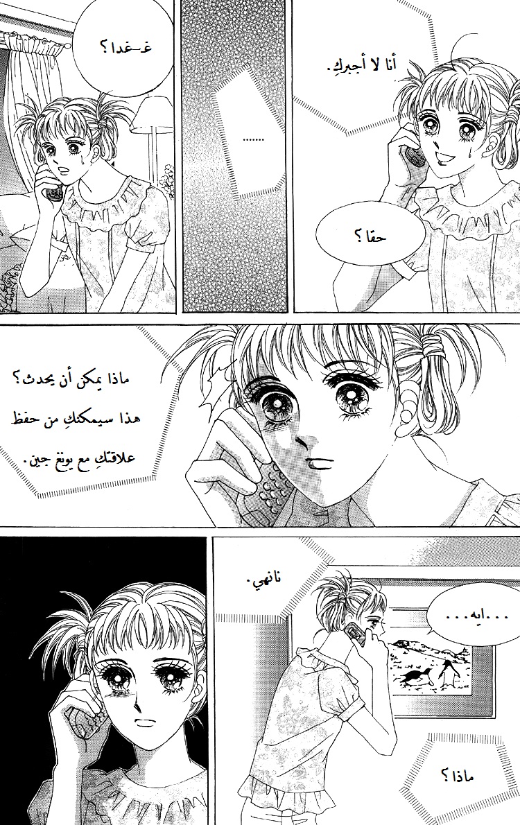 Honggane: Chapter 49 - Page 35