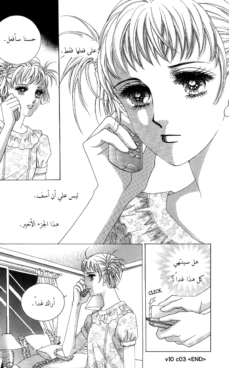 Honggane: Chapter 49 - Page 36