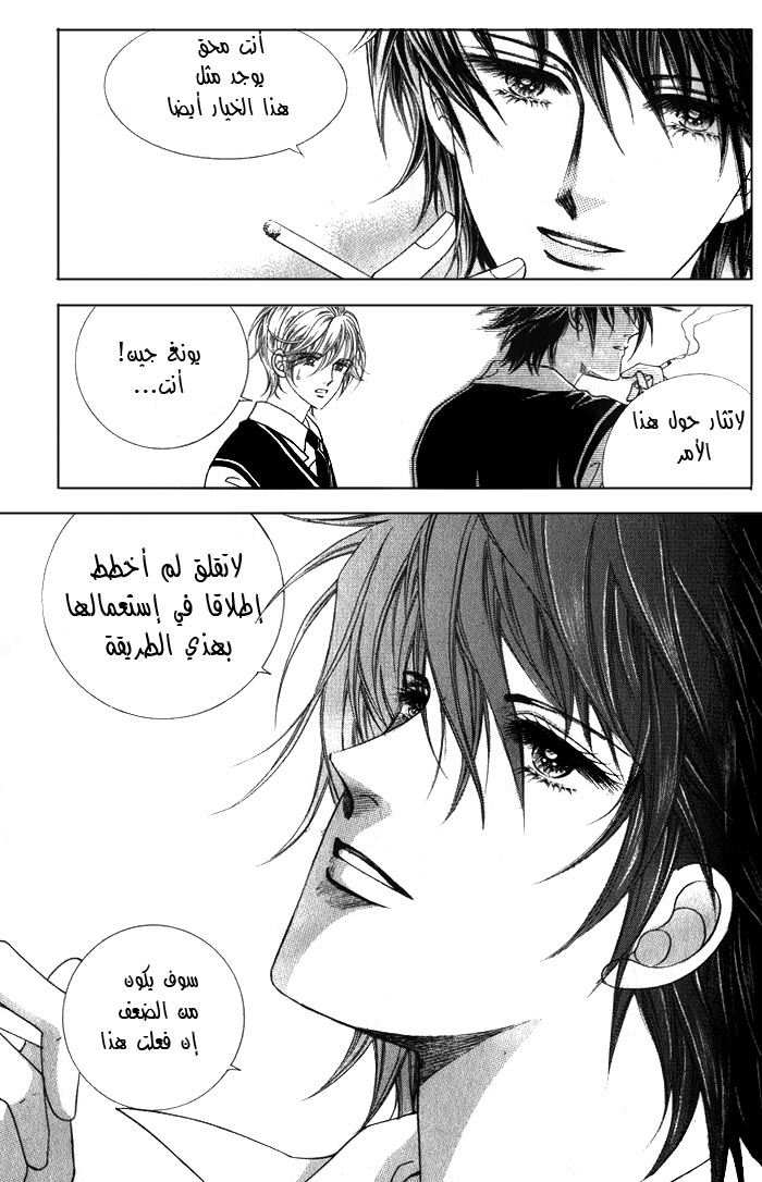 Honggane: Chapter 5 - Page 3