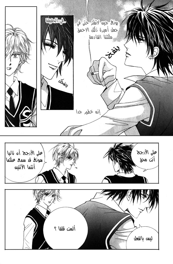 Honggane: Chapter 5 - Page 4