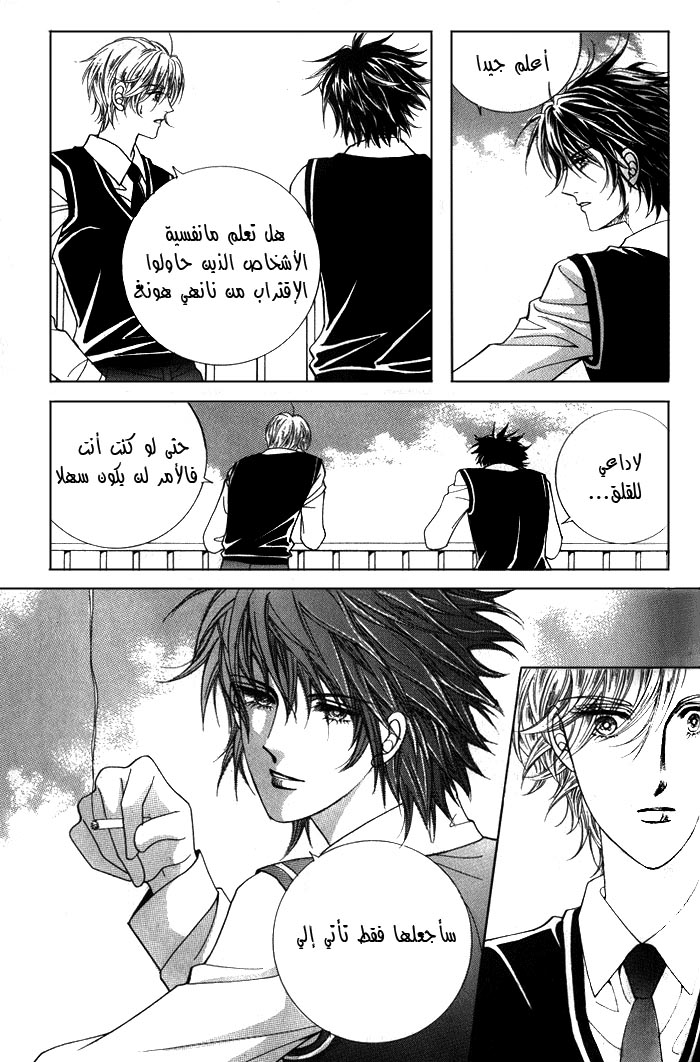 Honggane: Chapter 5 - Page 5