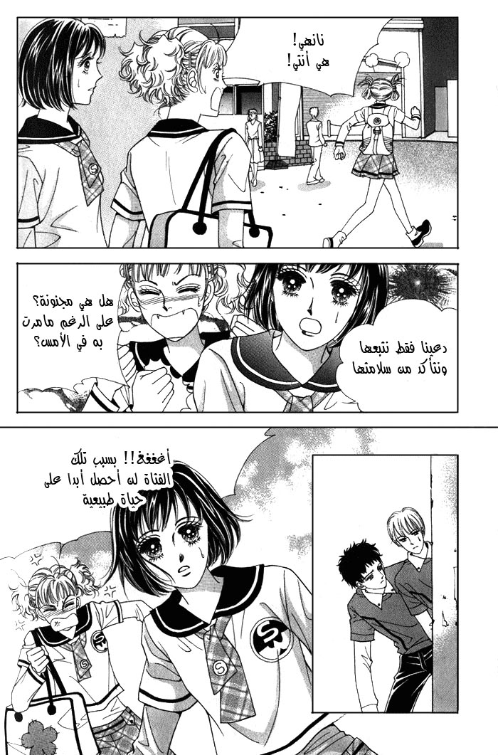 Honggane: Chapter 5 - Page 8