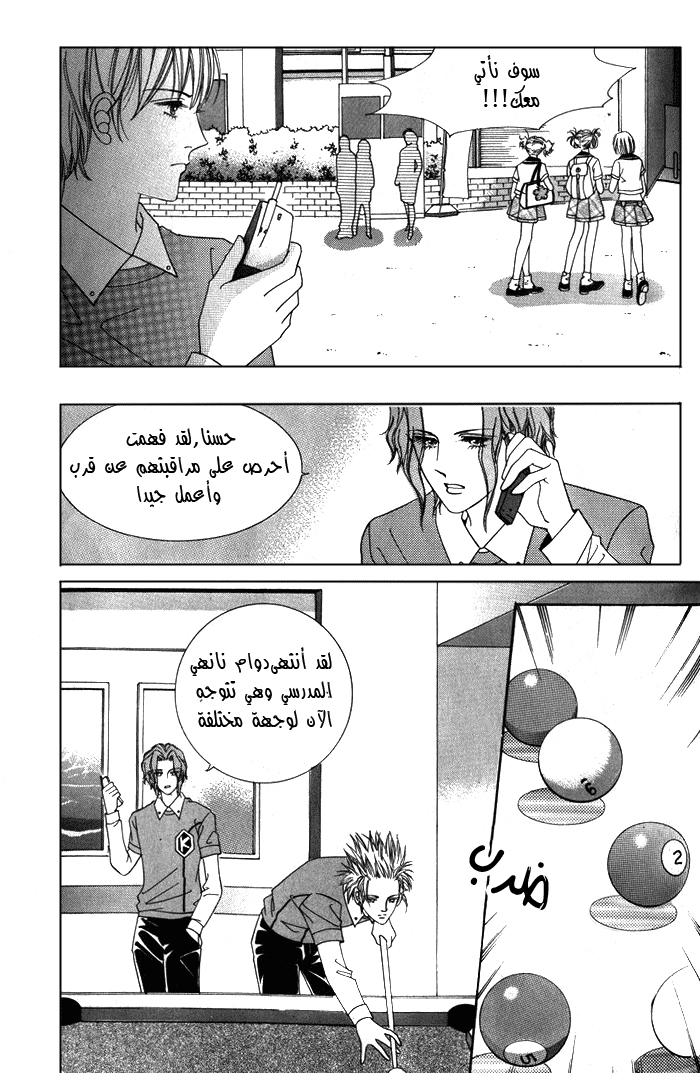 Honggane: Chapter 5 - Page 9