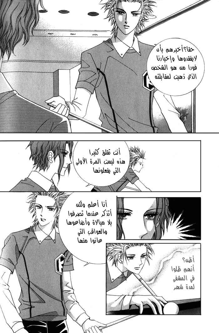 Honggane: Chapter 5 - Page 10