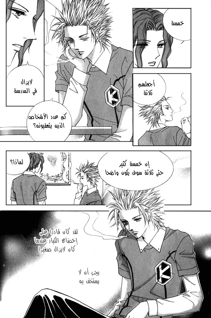 Honggane: Chapter 5 - Page 12