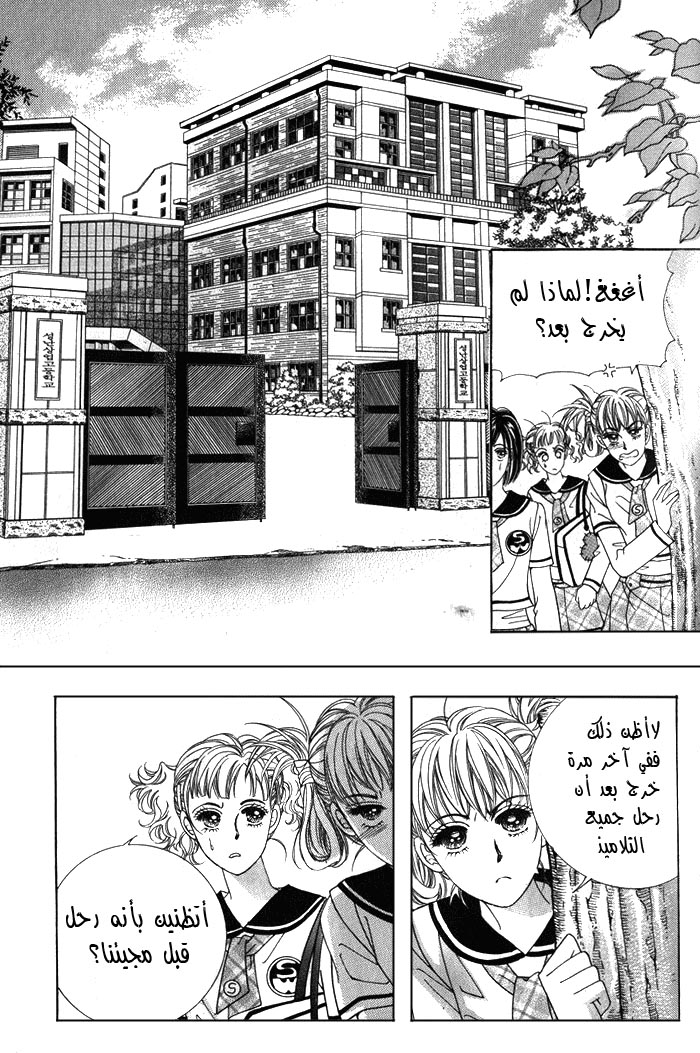 Honggane: Chapter 5 - Page 13