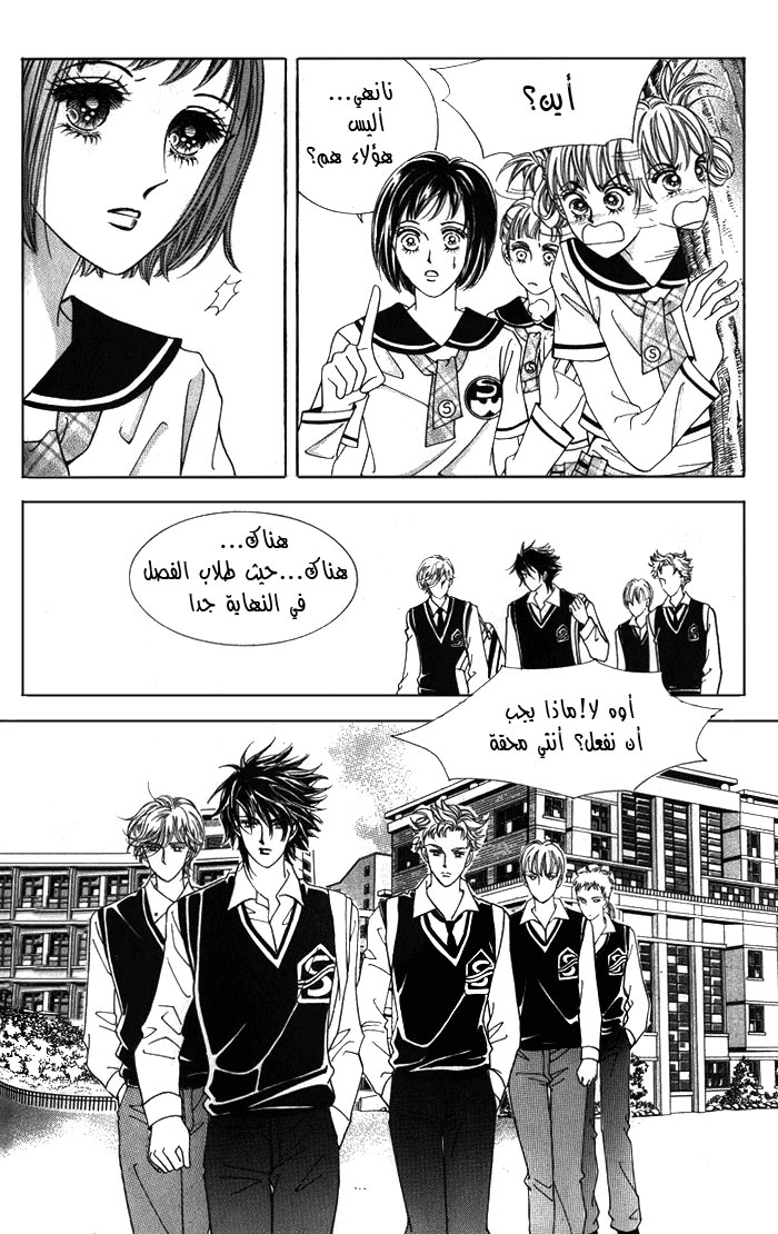 Honggane: Chapter 5 - Page 14