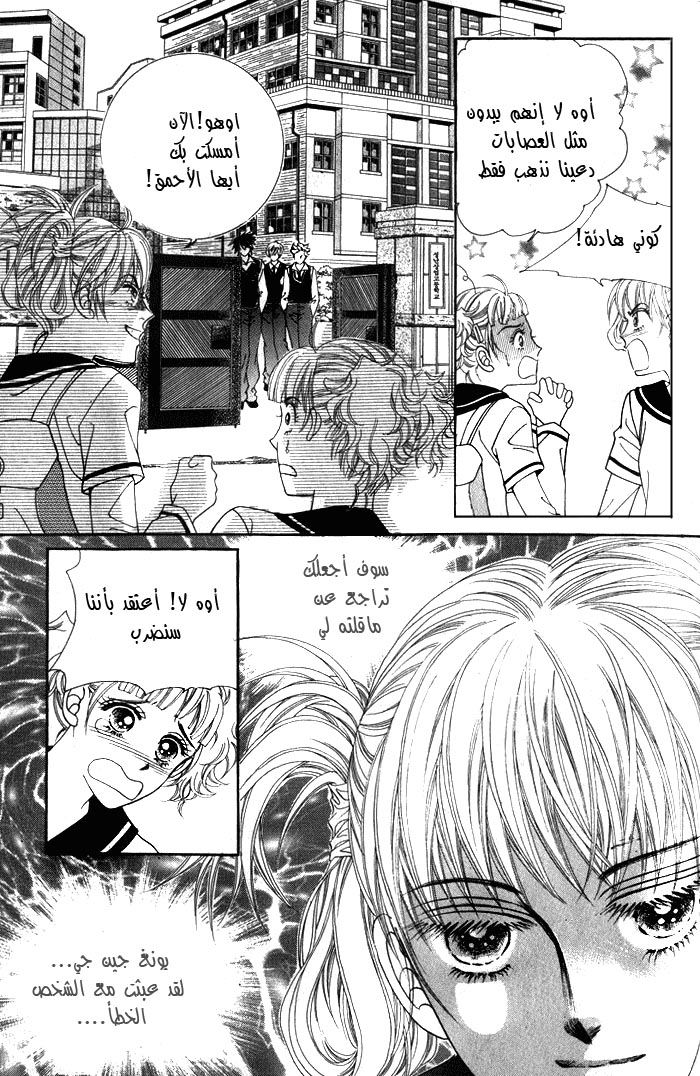 Honggane: Chapter 5 - Page 15