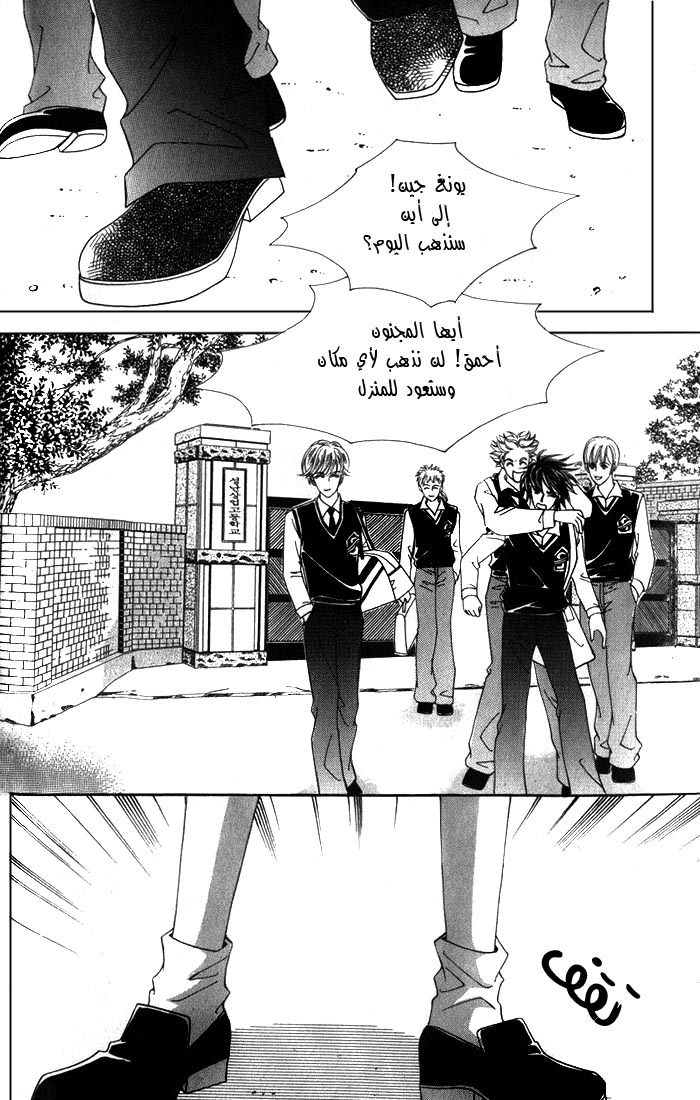 Honggane: Chapter 5 - Page 16