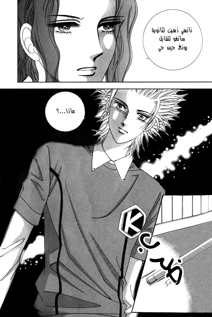 Honggane: Chapter 5 - Page 19