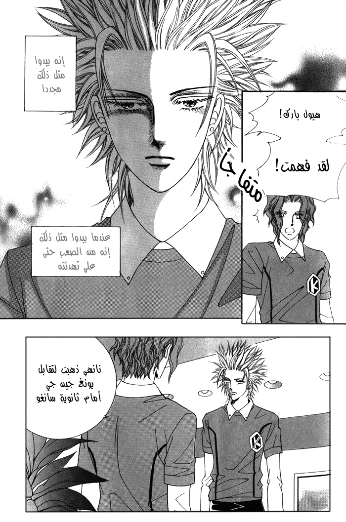 Honggane: Chapter 5 - Page 21