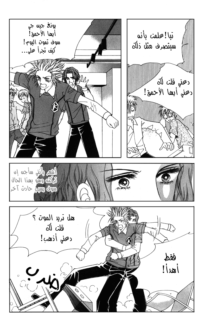 Honggane: Chapter 5 - Page 22