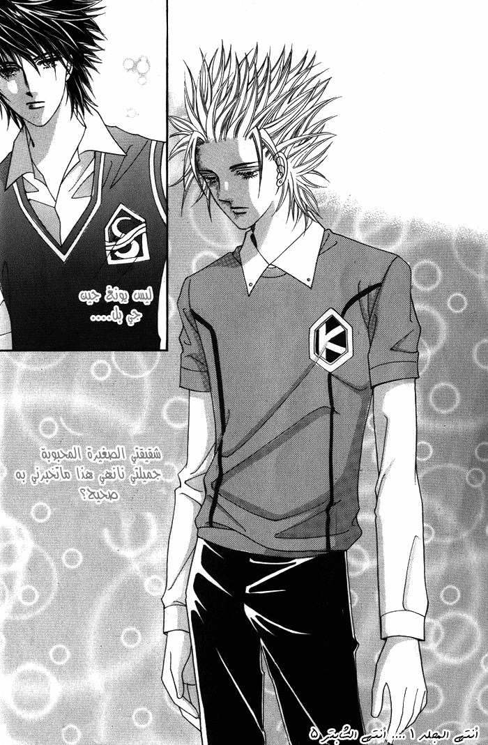 Honggane: Chapter 5 - Page 26