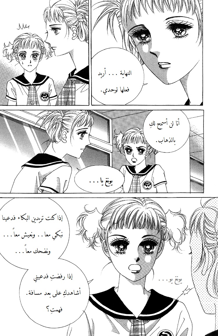 Honggane: Chapter 50 - Page 4