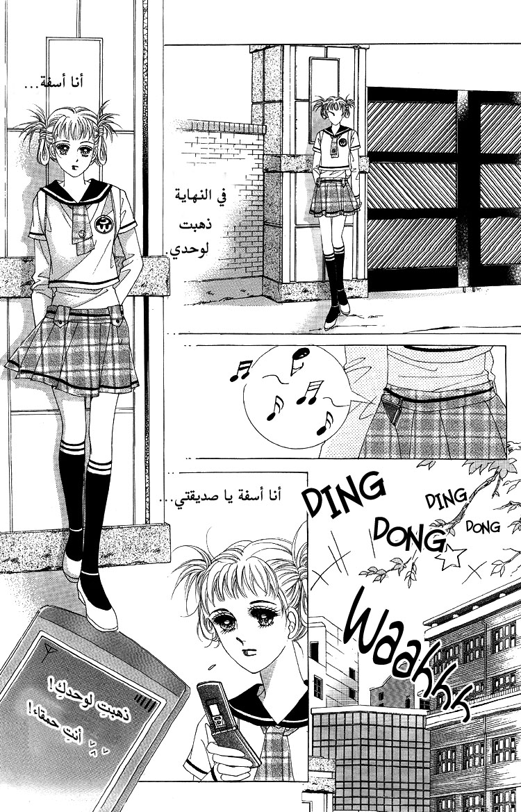 Honggane: Chapter 50 - Page 5