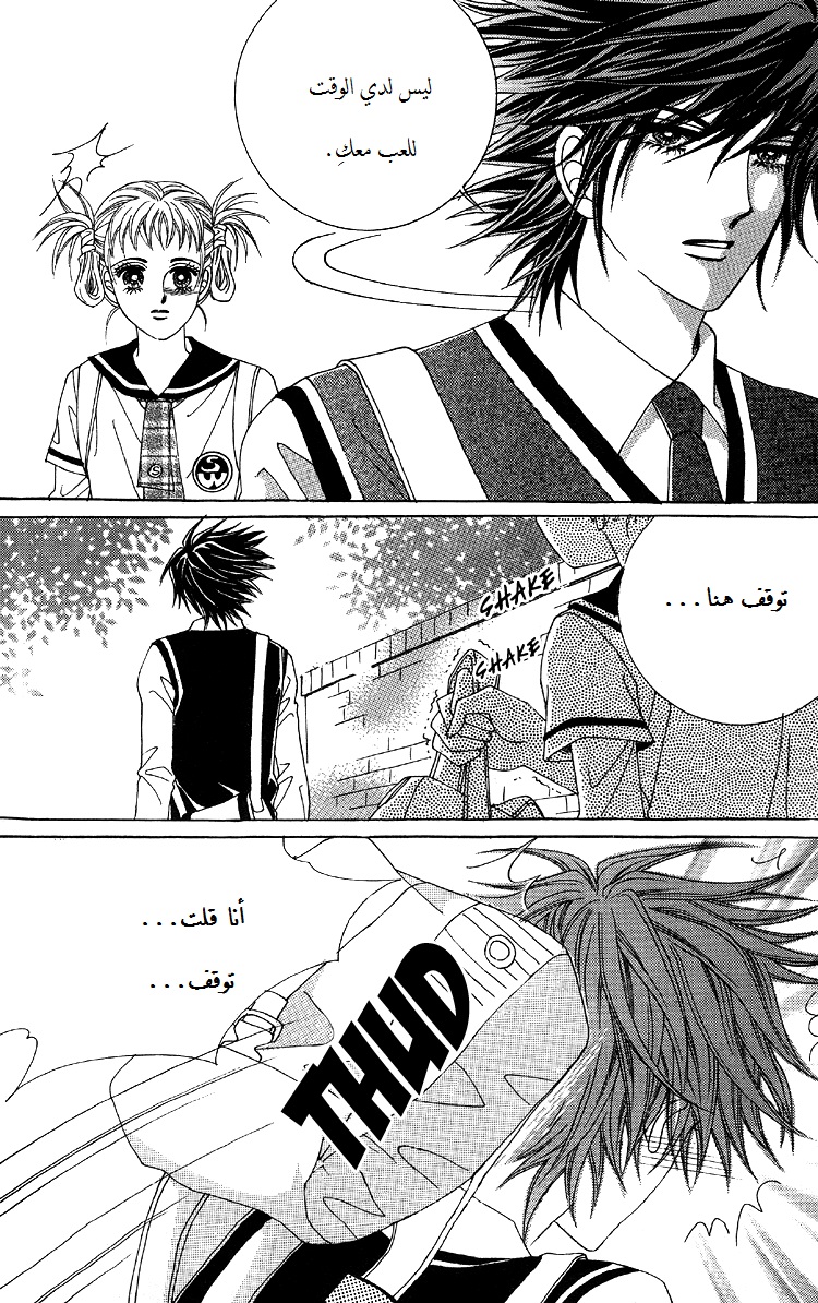 Honggane: Chapter 50 - Page 8