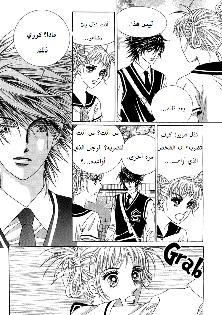 Honggane: Chapter 50 - Page 10