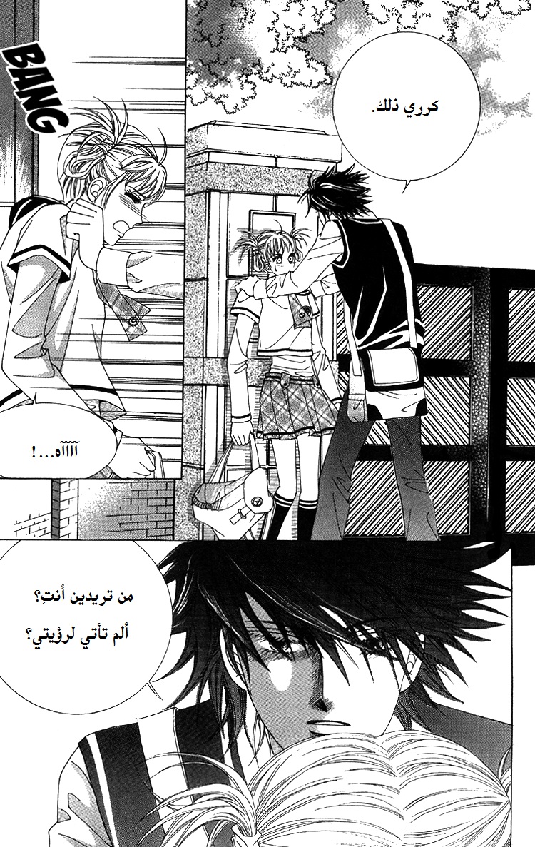 Honggane: Chapter 50 - Page 11