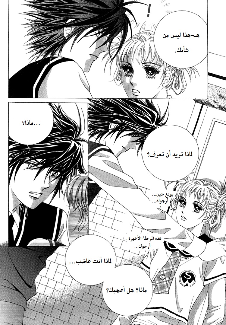 Honggane: Chapter 50 - Page 12