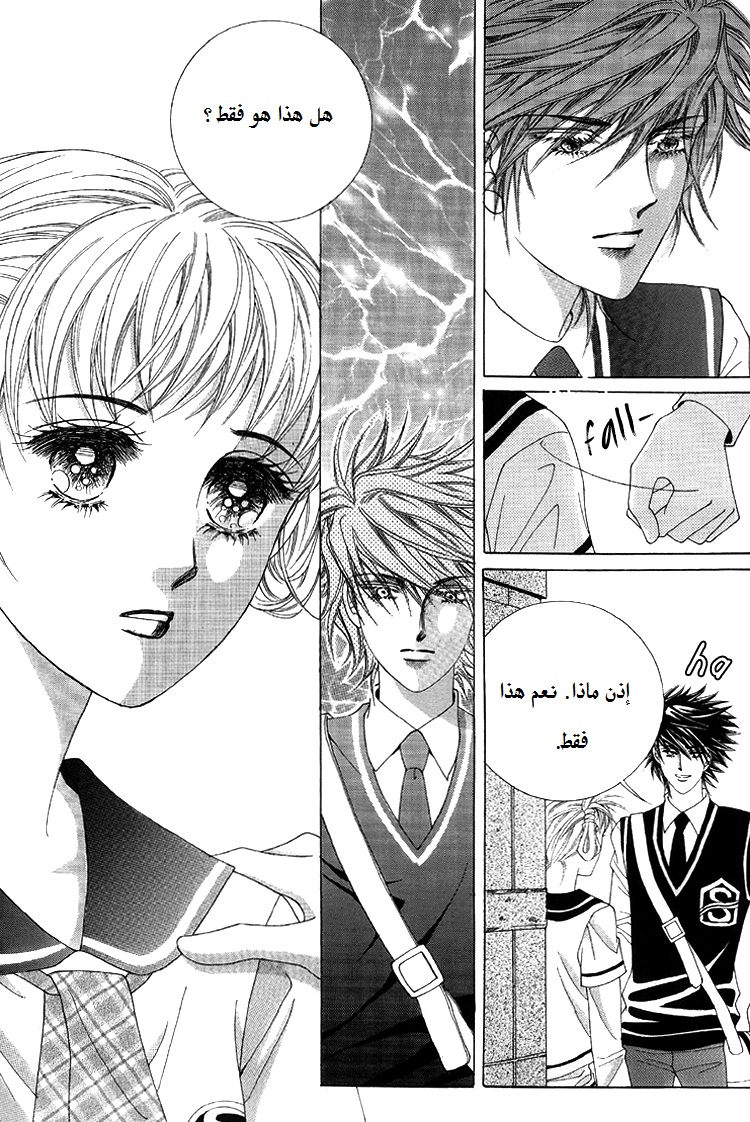 Honggane: Chapter 50 - Page 13