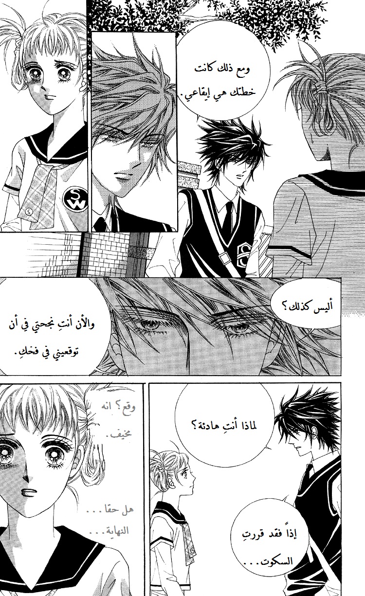 Honggane: Chapter 50 - Page 16