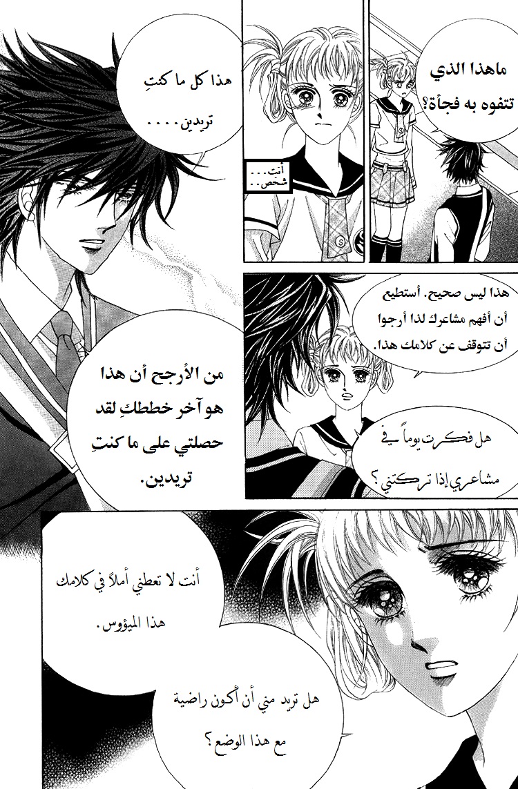 Honggane: Chapter 50 - Page 17